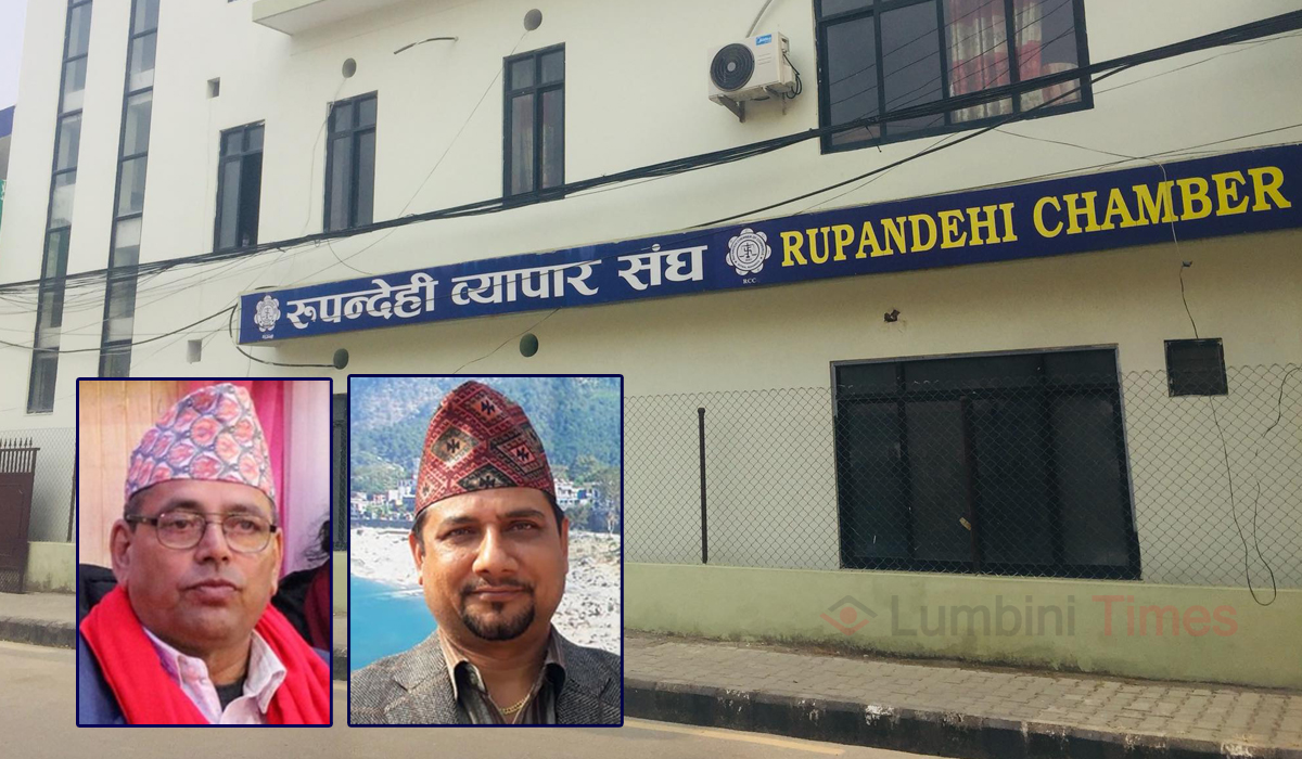 रुपन्देही व्यापार संघः नेतृत्वका लागि भण्डारी र अधिकारीको उम्मेदवारी 